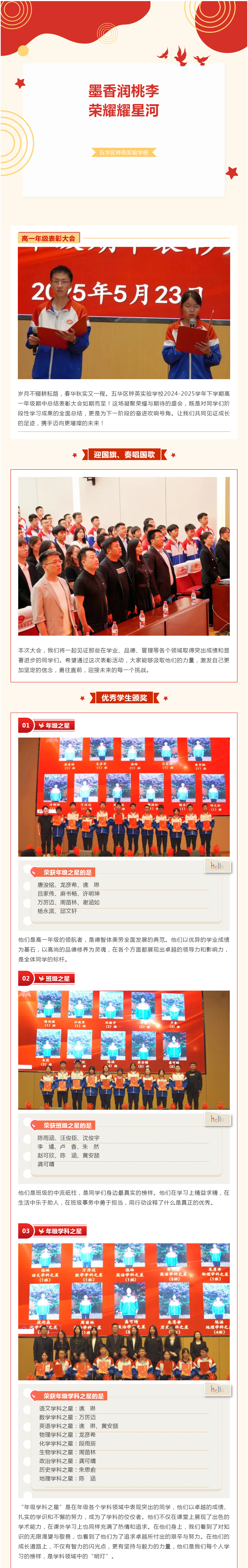 B01 少年风华正茂时，榜样力量耀未来。.jpg