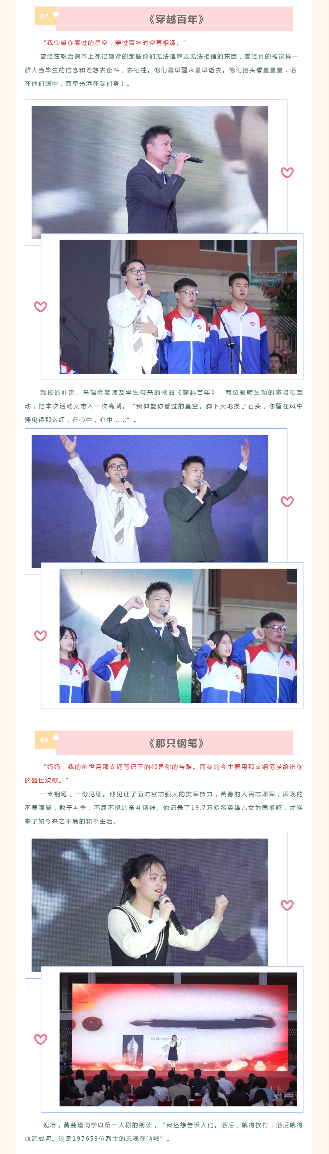 A07【声动青春 韵诵中华】昆明市五华区钟英实验学校第二届主题朗读者活动.jpg