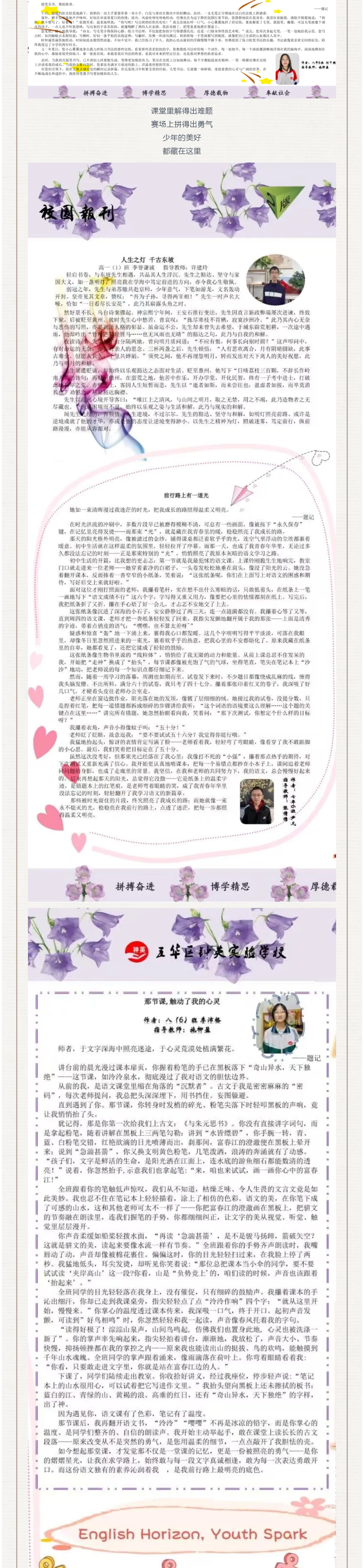 R02 赴冬日之约 _ 解锁钟英奇遇.jpg