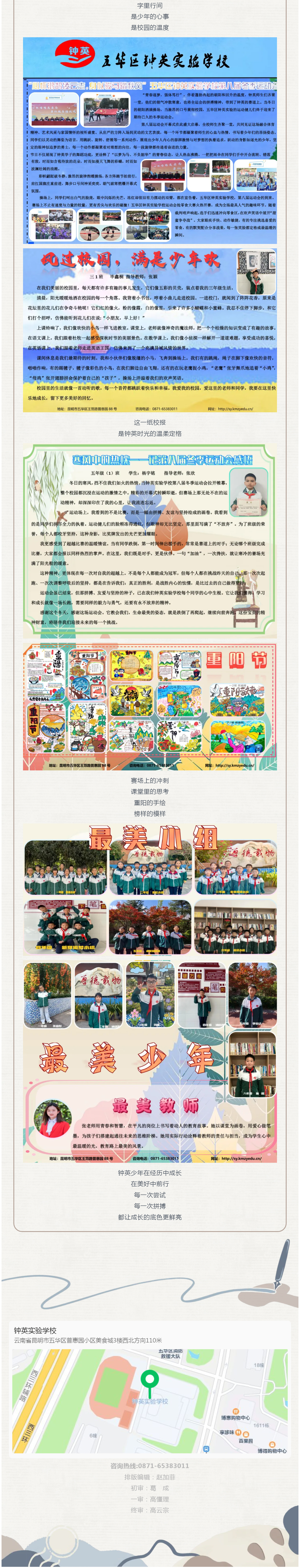 R04 赴冬日之约 _ 解锁钟英奇遇.jpg