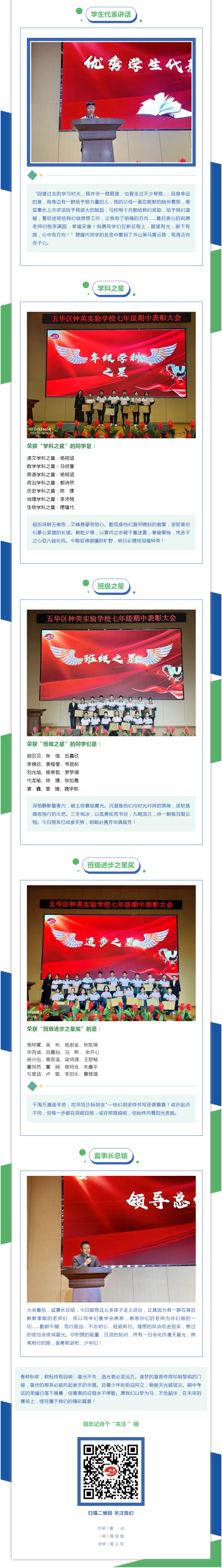 C02 少年志气冲云霄，榜样之光映初心。.jpg