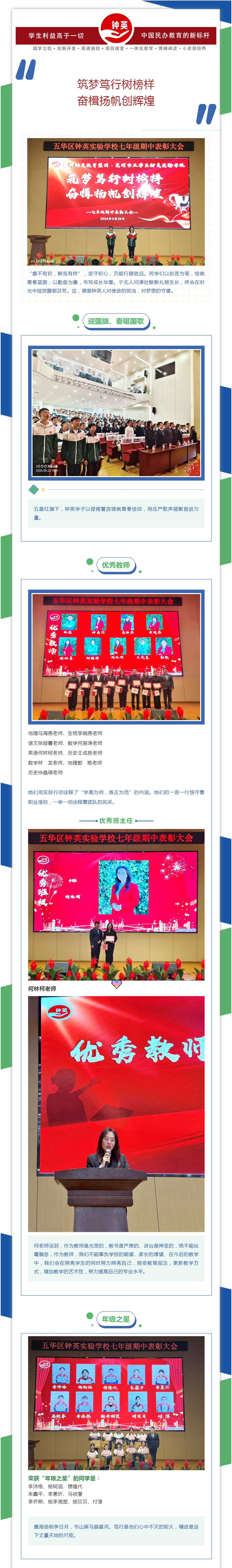 C01 少年志气冲云霄，榜样之光映初心。.jpg