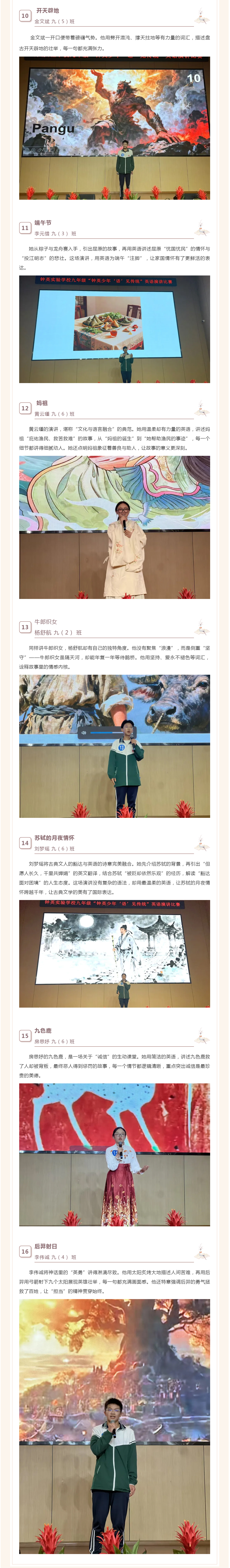 L03 钟英少年 &nbsp;“语” 见传统.jpg
