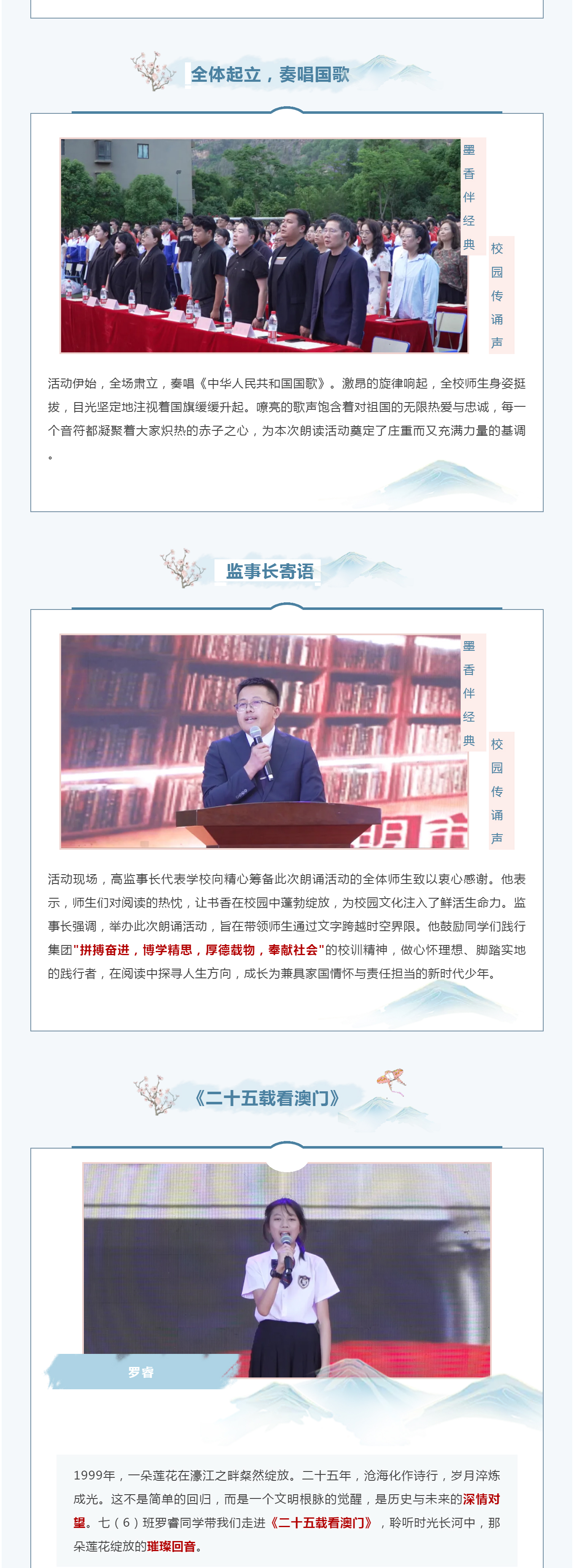 A02 潮声同心 · 归航共梦.jpg