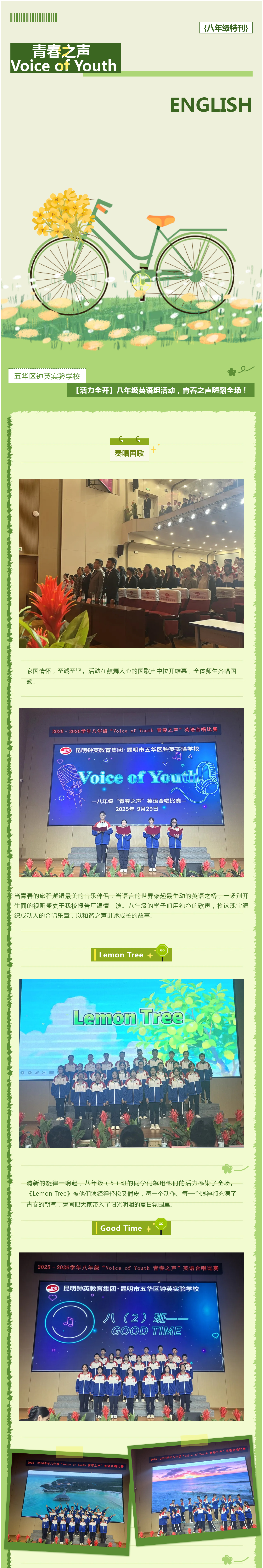 I01【温馨提示】八年级英语活动来啦！.jpg