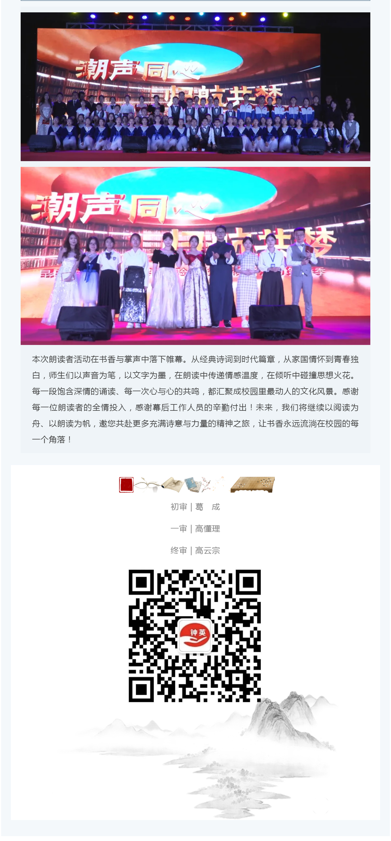 A11 潮声同心 · 归航共梦.jpg