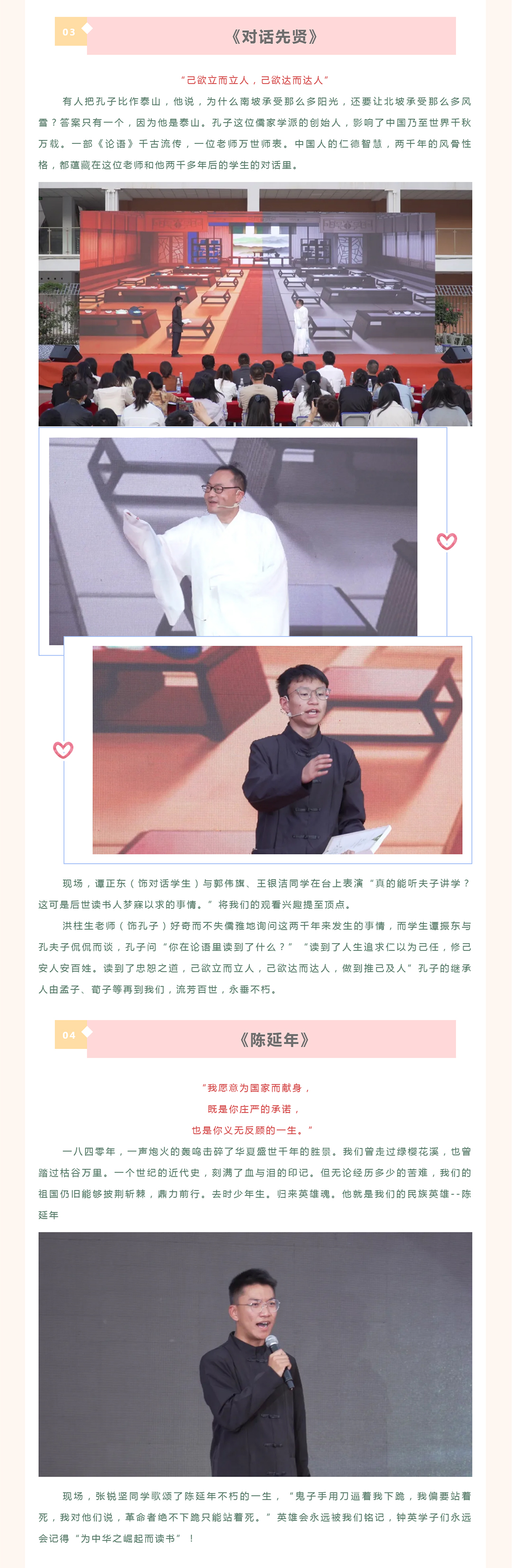 A03【声动青春 韵诵中华】昆明市五华区钟英实验学校第二届主题朗读者活动.jpg