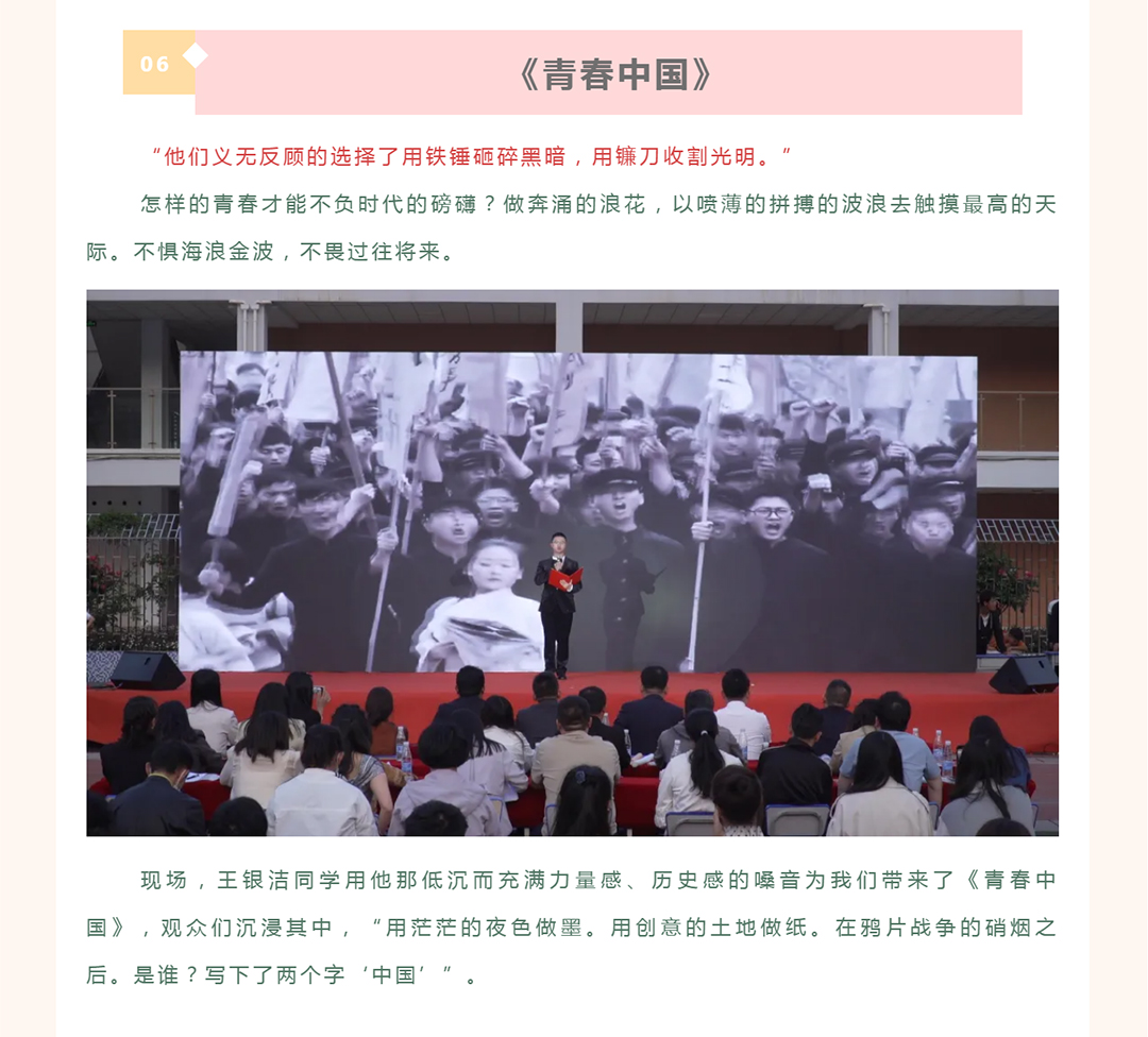 A06【声动青春 韵诵中华】昆明市五华区钟英实验学校第二届主题朗读者活动.jpg