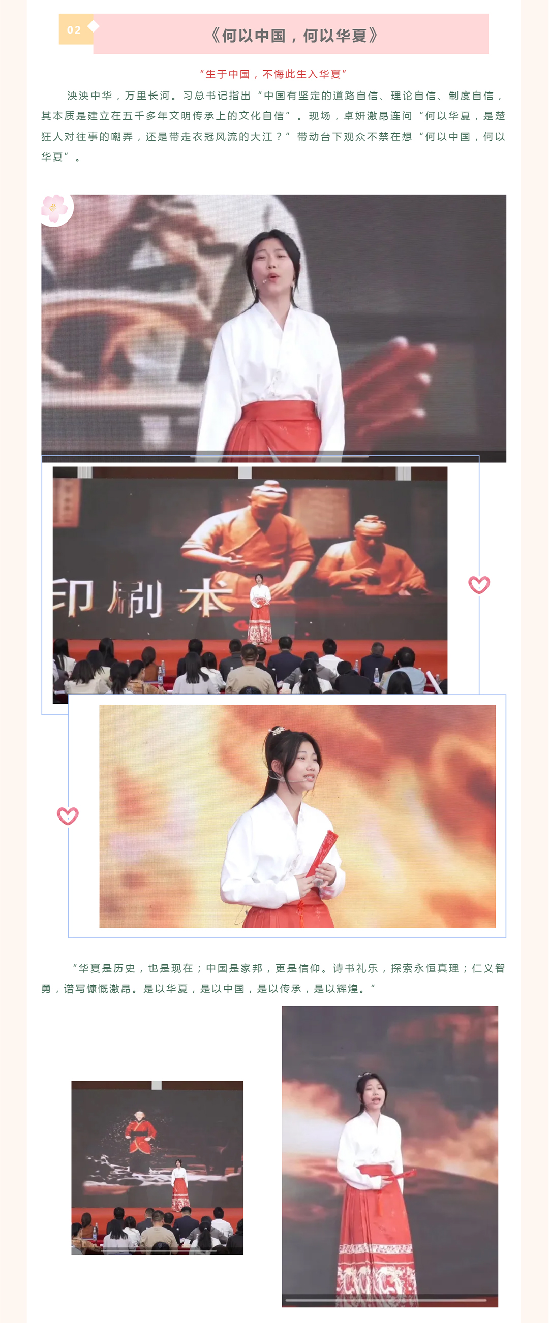 A02【声动青春 韵诵中华】昆明市五华区钟英实验学校第二届主题朗读者活动.jpg