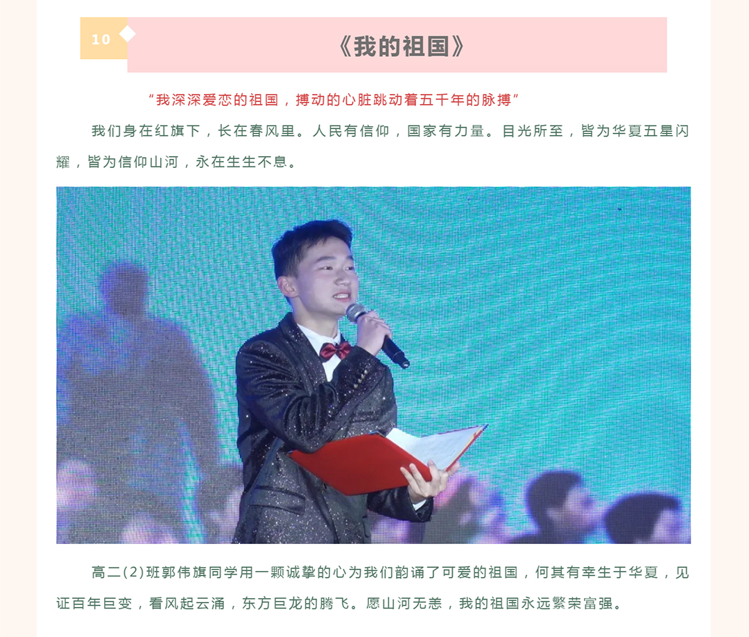 A10【声动青春 韵诵中华】昆明市五华区钟英实验学校第二届主题朗读者活动.jpg