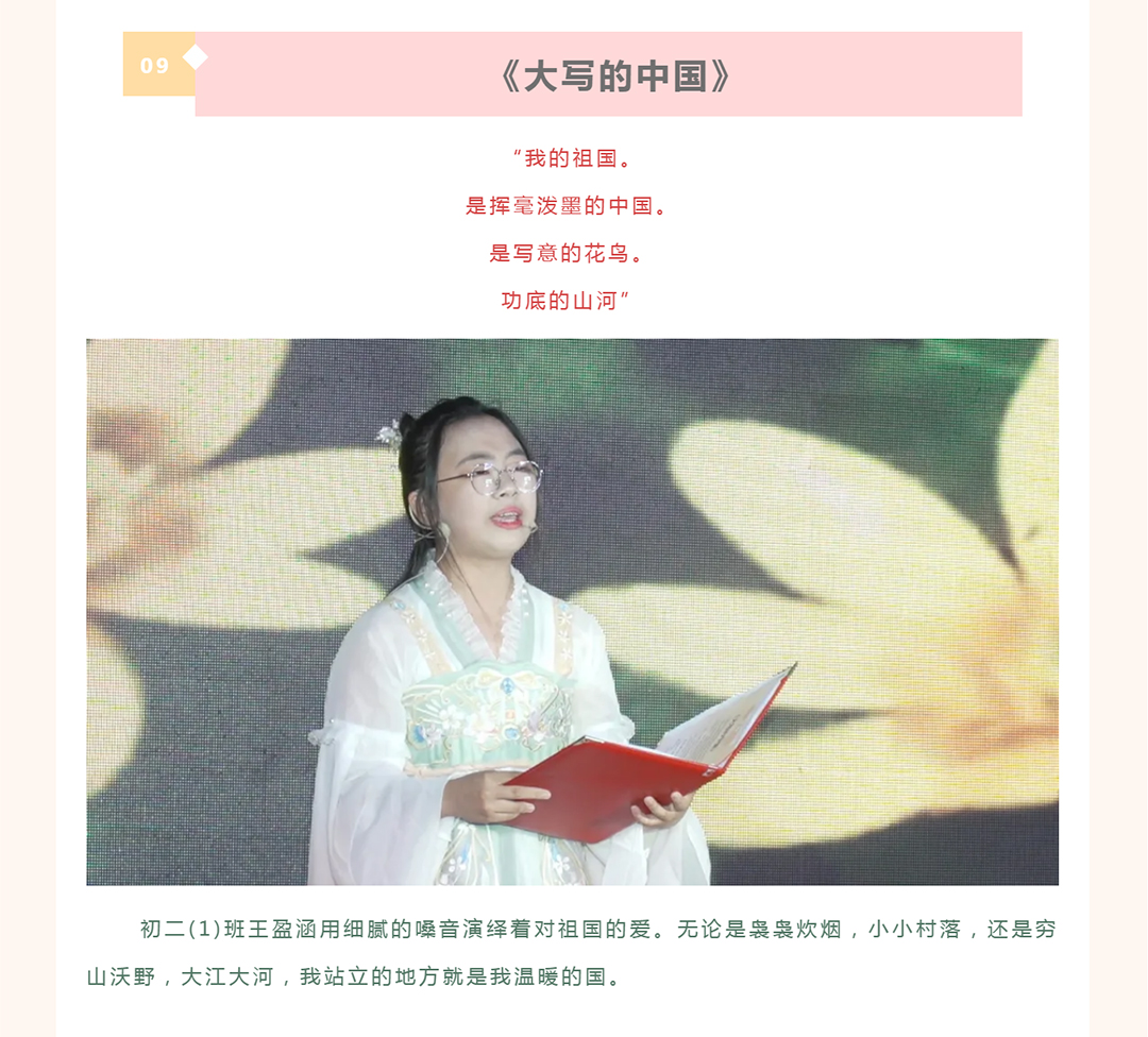 A09【声动青春 韵诵中华】昆明市五华区钟英实验学校第二届主题朗读者活动.jpg