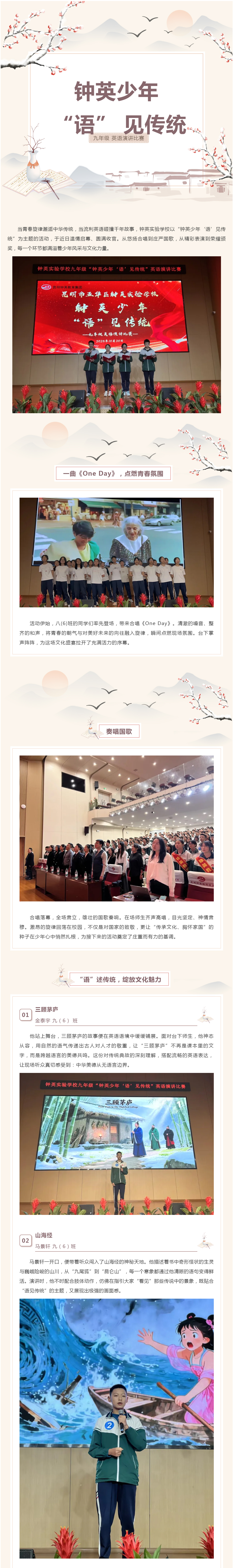L01 钟英少年 &nbsp;“语” 见传统.jpg