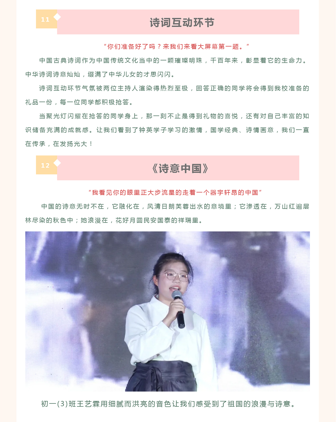 A11【声动青春 韵诵中华】昆明市五华区钟英实验学校第二届主题朗读者活动.jpg