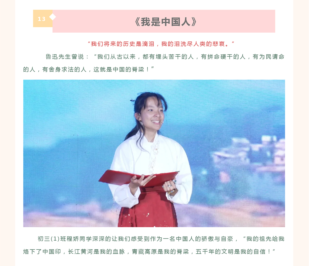 A13【声动青春 韵诵中华】昆明市五华区钟英实验学校第二届主题朗读者活动.jpg