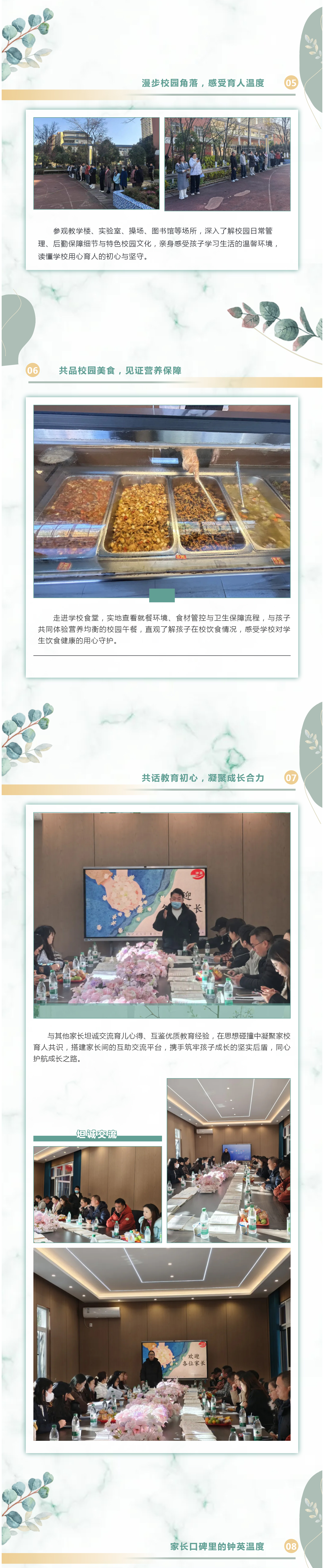 S03 时光恰好，赴约而来～.jpg