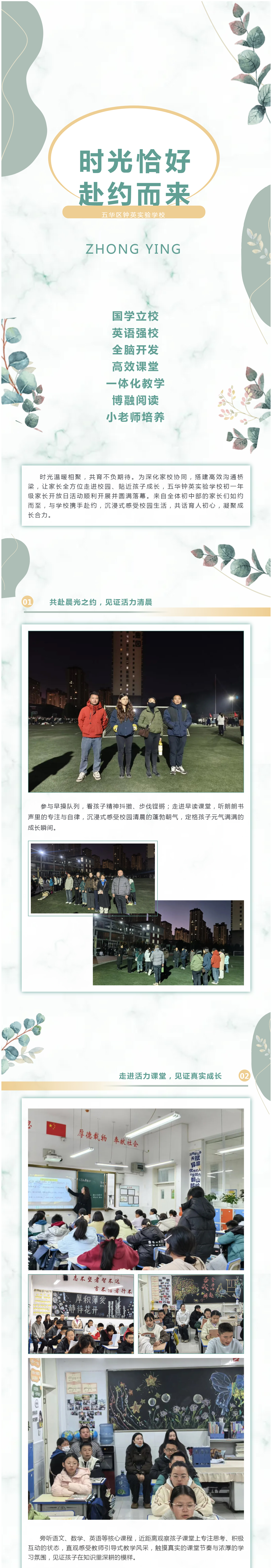 S01 时光恰好，赴约而来～.jpg