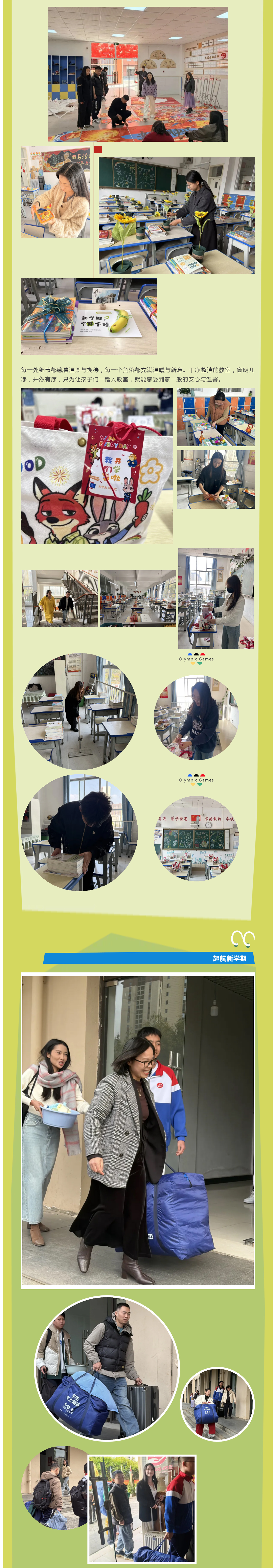 J02 春归校园，逐梦启航｜五华区钟英实验学校暖心开学迎新纪实.jpg
