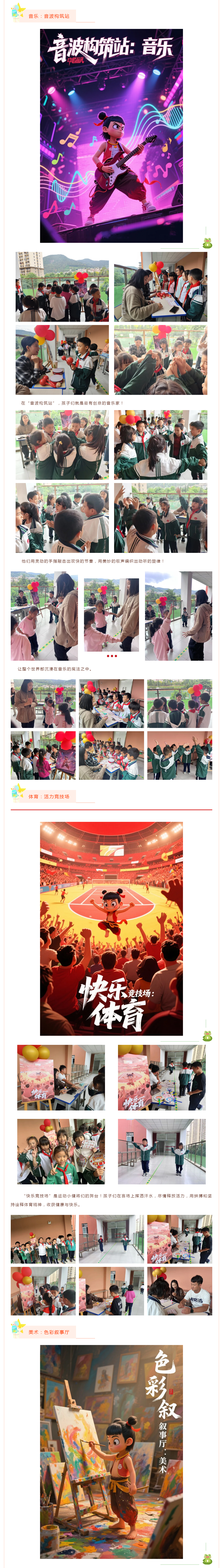K03 昆明市五华区钟英实验学校小学部一二年级无纸笔闯关大冒险开启.jpg