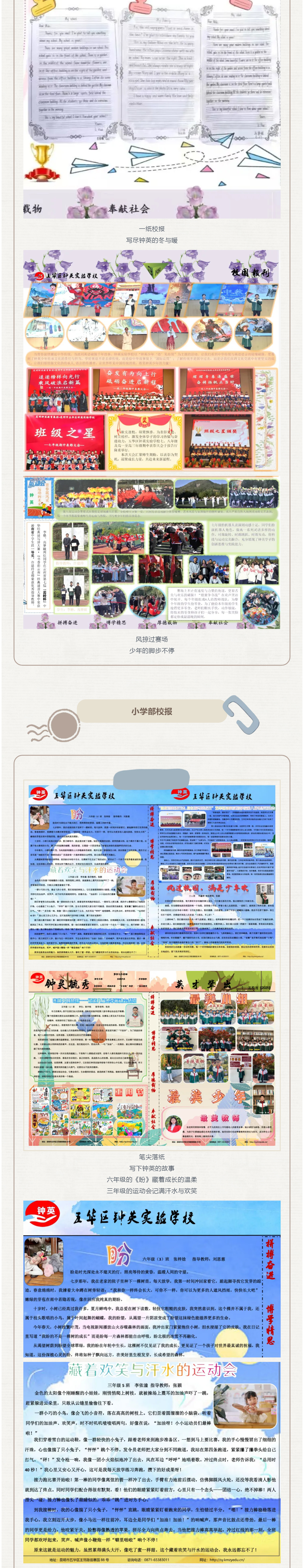 R03 赴冬日之约 _ 解锁钟英奇遇.jpg