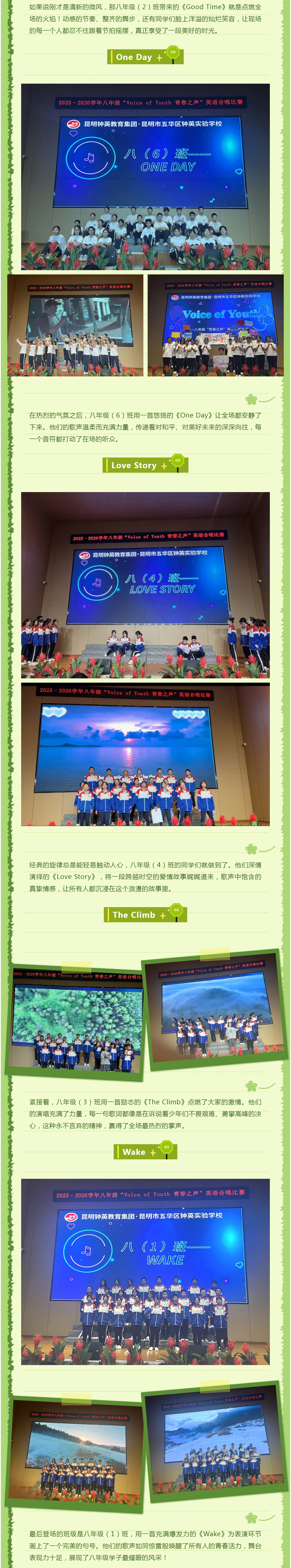 I02【温馨提示】八年级英语活动来啦！.jpg