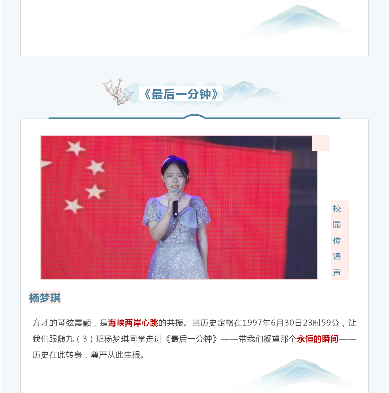 A05 潮声同心 · 归航共梦.jpg