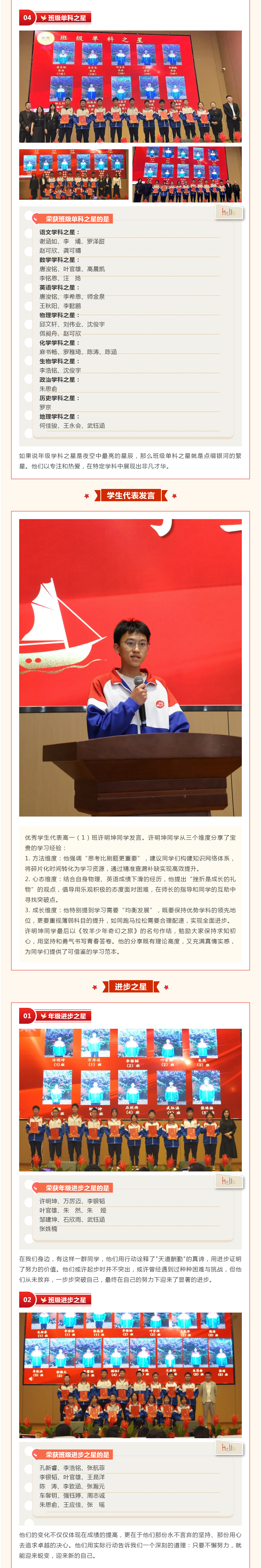 B02 少年风华正茂时，榜样力量耀未来。.jpg
