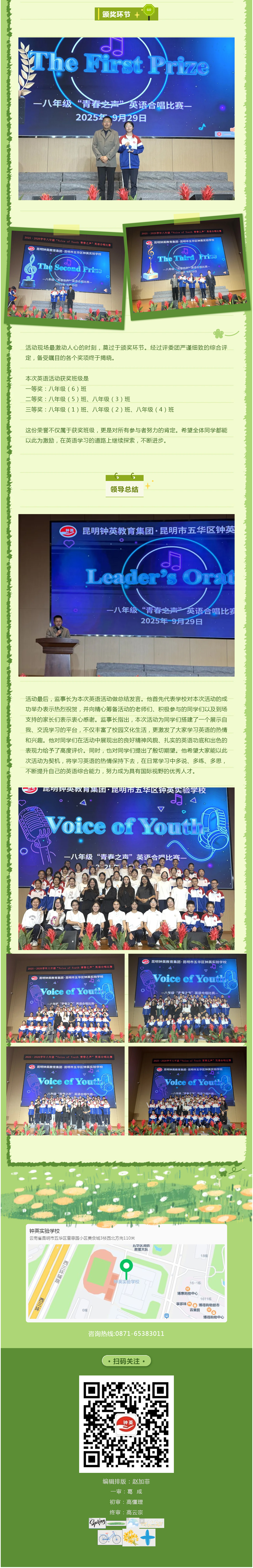 I03【温馨提示】八年级英语活动来啦！.jpg