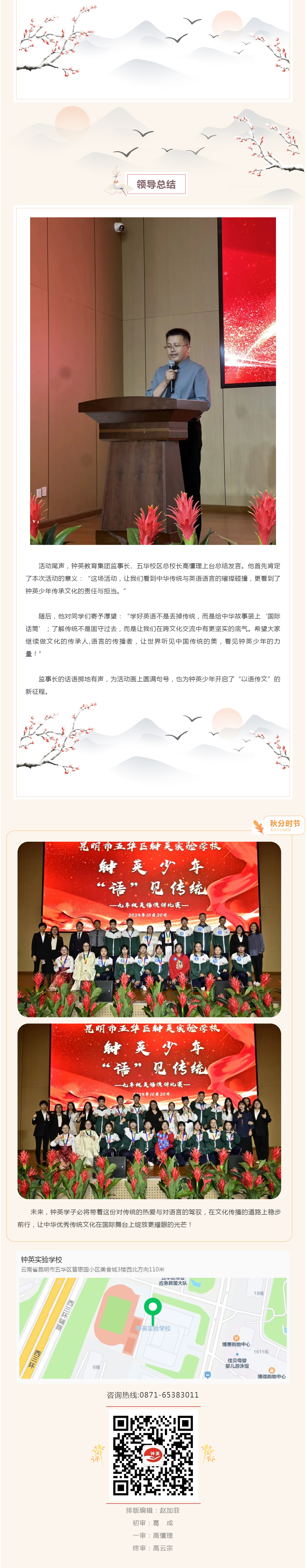 L05 钟英少年 &nbsp;“语” 见传统.jpg