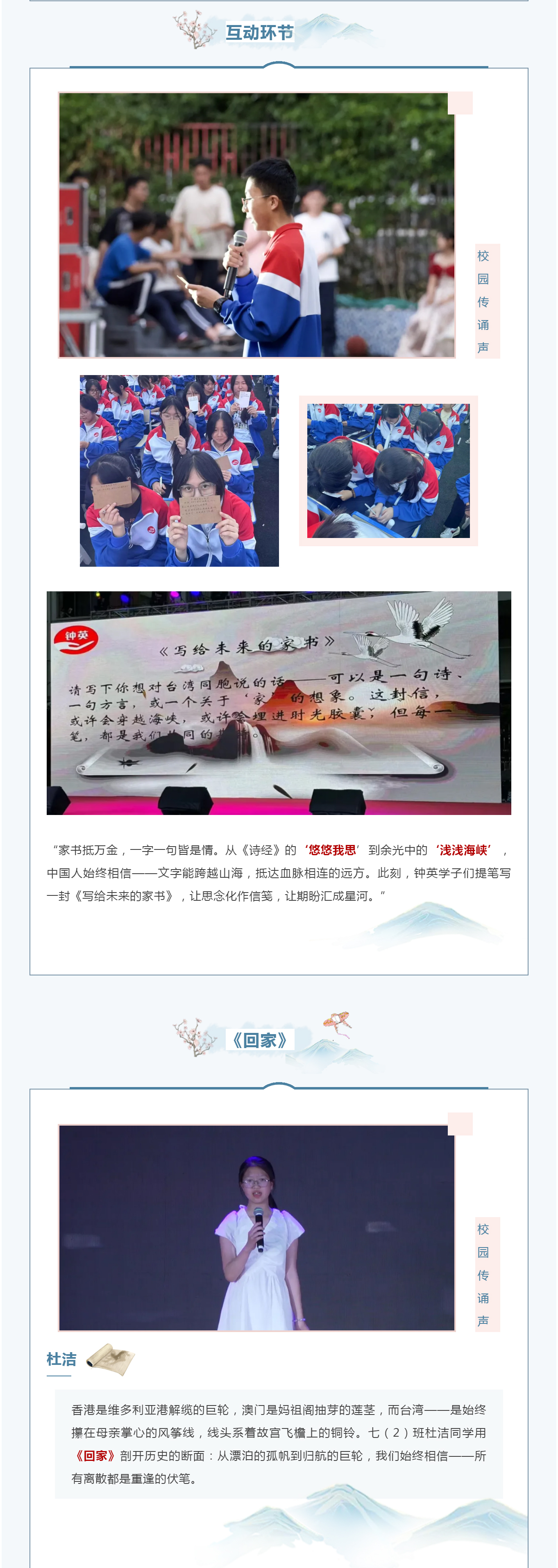 A06 潮声同心 · 归航共梦.jpg