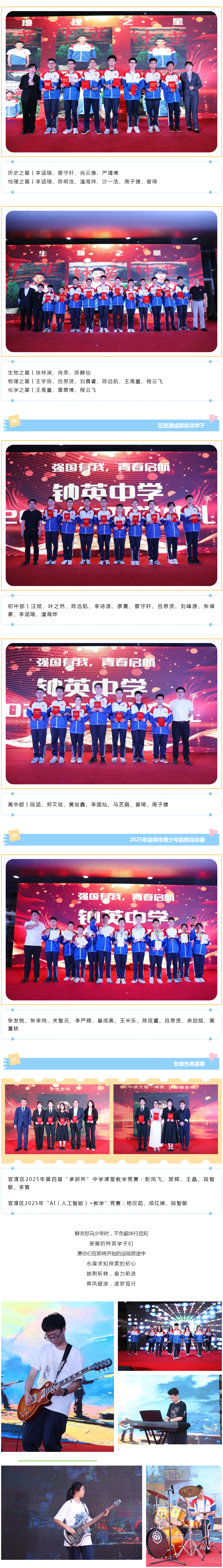 H03 强国有我·青春起航丨做最好的自己，走刚刚好的路！.jpg