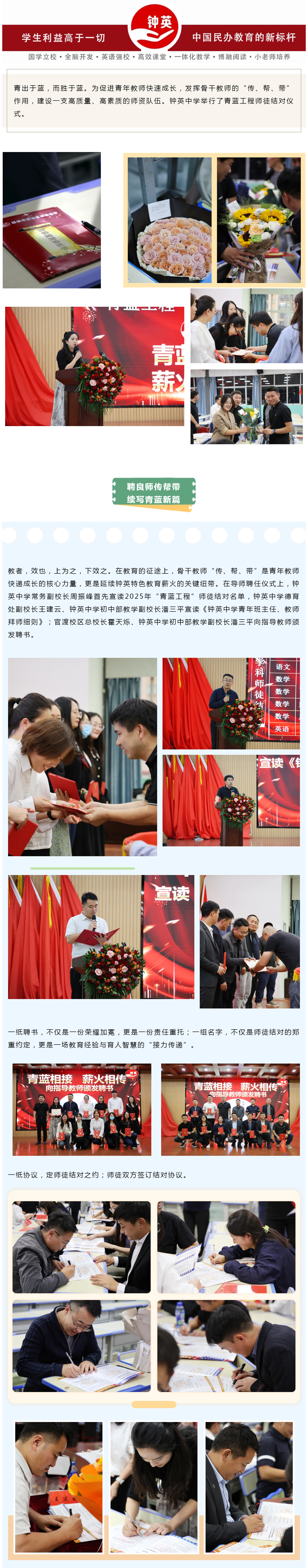 B01 青蓝相接·薪火相传丨一场温暖的双向奔赴.jpg