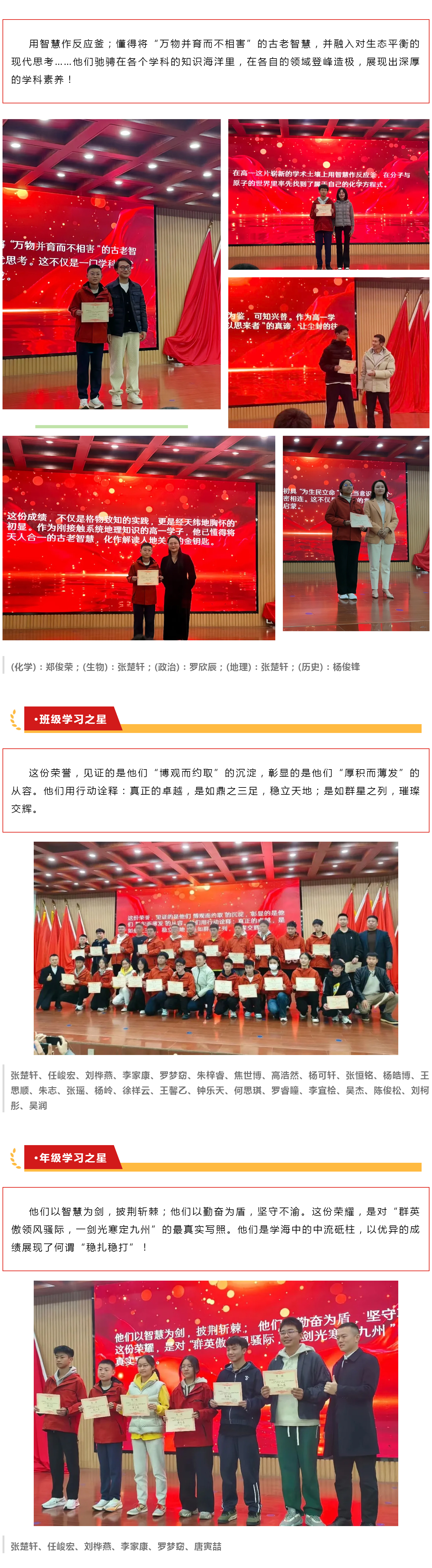 A02 半程耕耘结硕果，少年壮志启新程.jpg