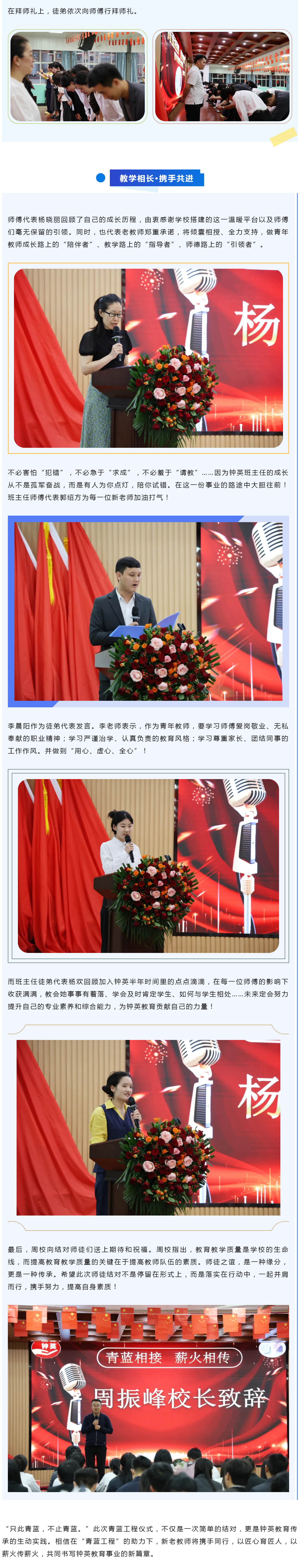 B02 青蓝相接·薪火相传丨一场温暖的双向奔赴.jpg