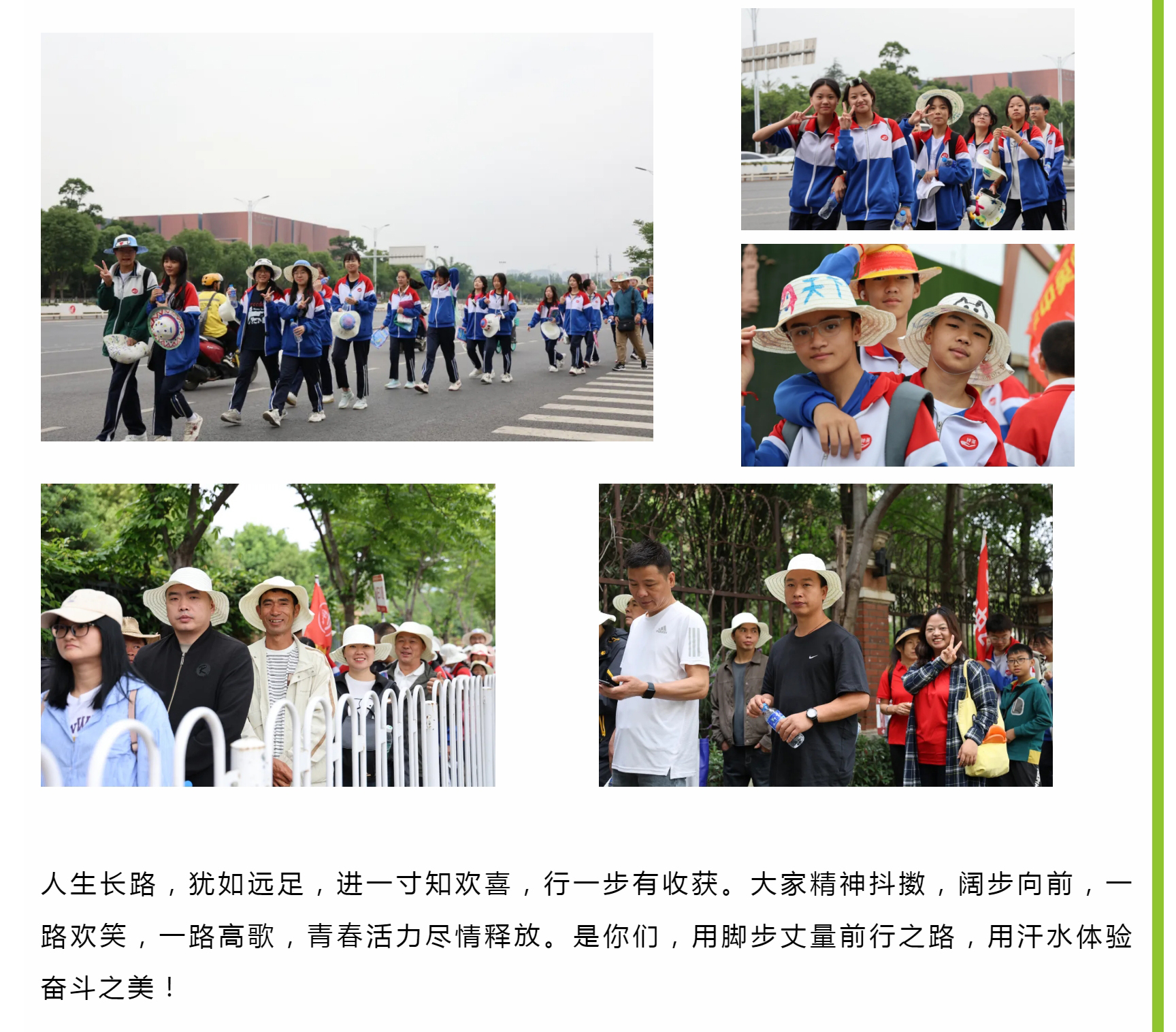 A03 保持热爱，勇往直前丨青春在此刻具象化.jpg