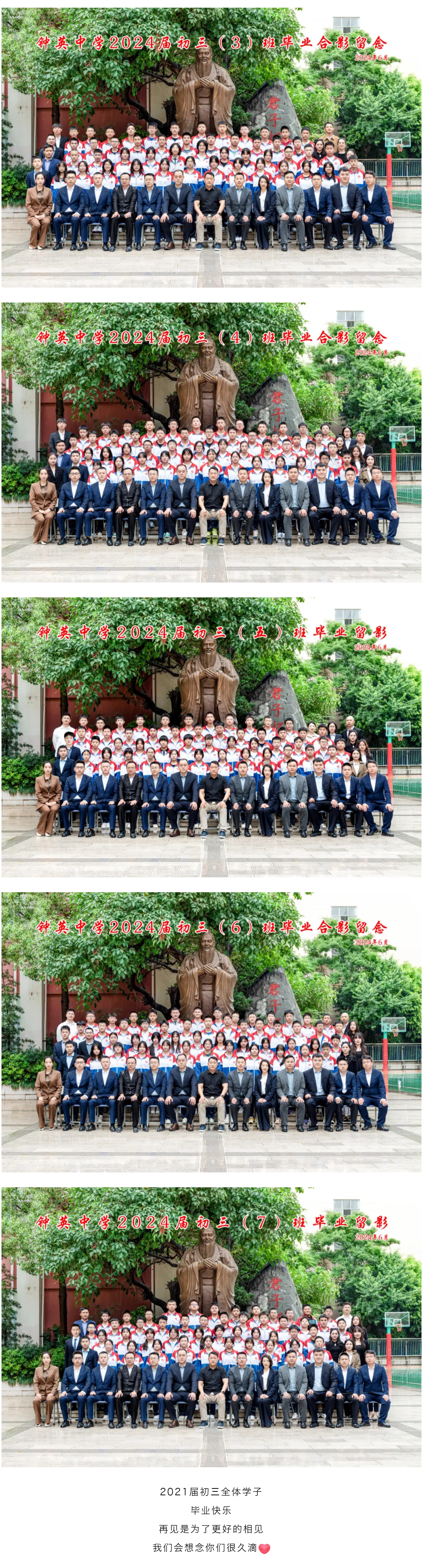A03 送给2021届初三学子，毕业快乐！.jpg