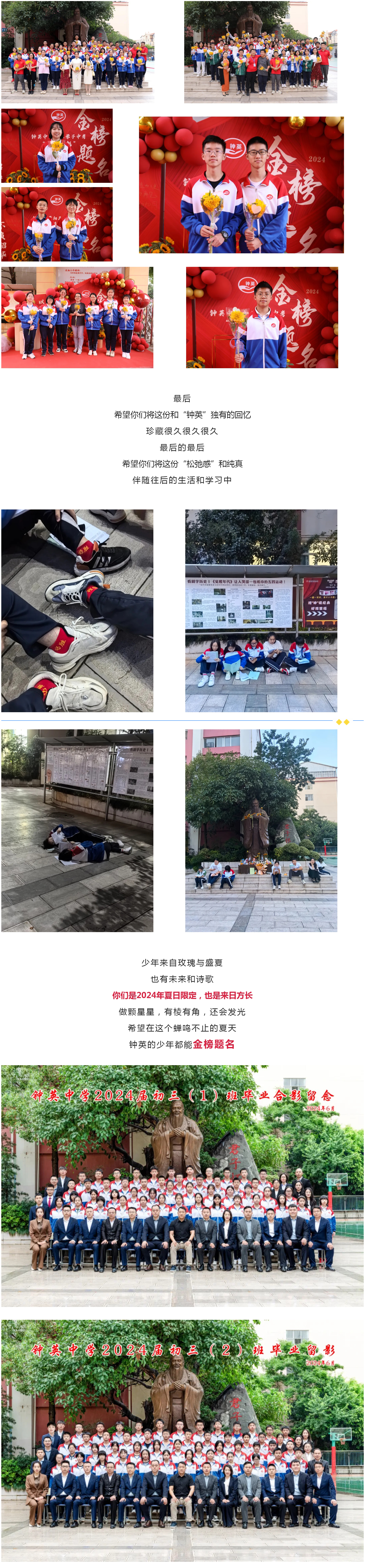 A02 送给2021届初三学子，毕业快乐！.jpg