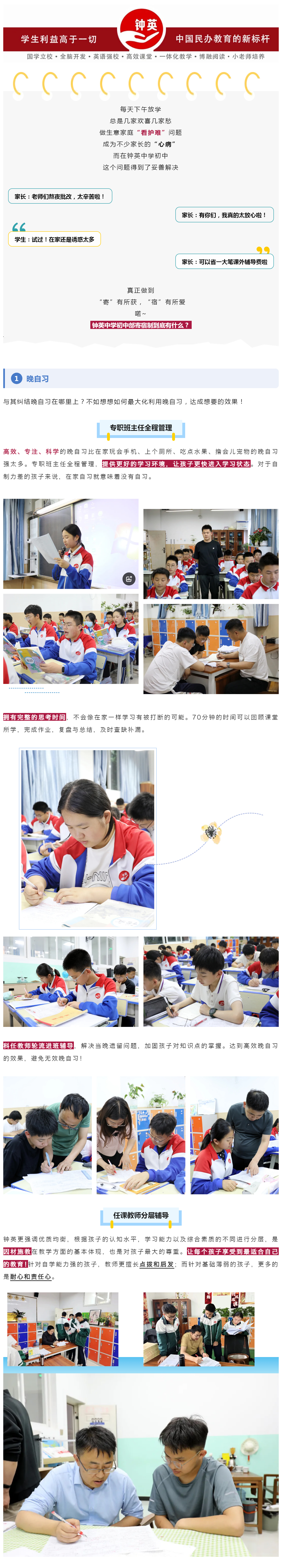 F01 家长点赞！看我们如何定义晚上黄金90分钟的价值！.jpg