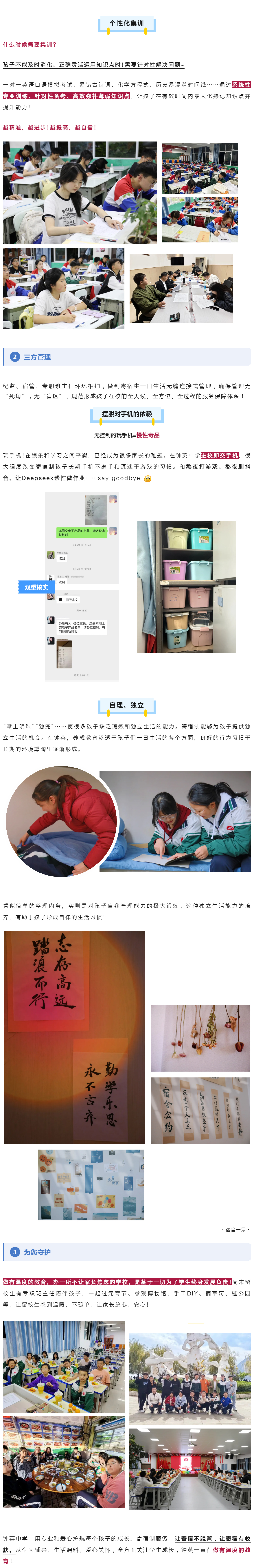 F02 家长点赞！看我们如何定义晚上黄金90分钟的价值！.jpg