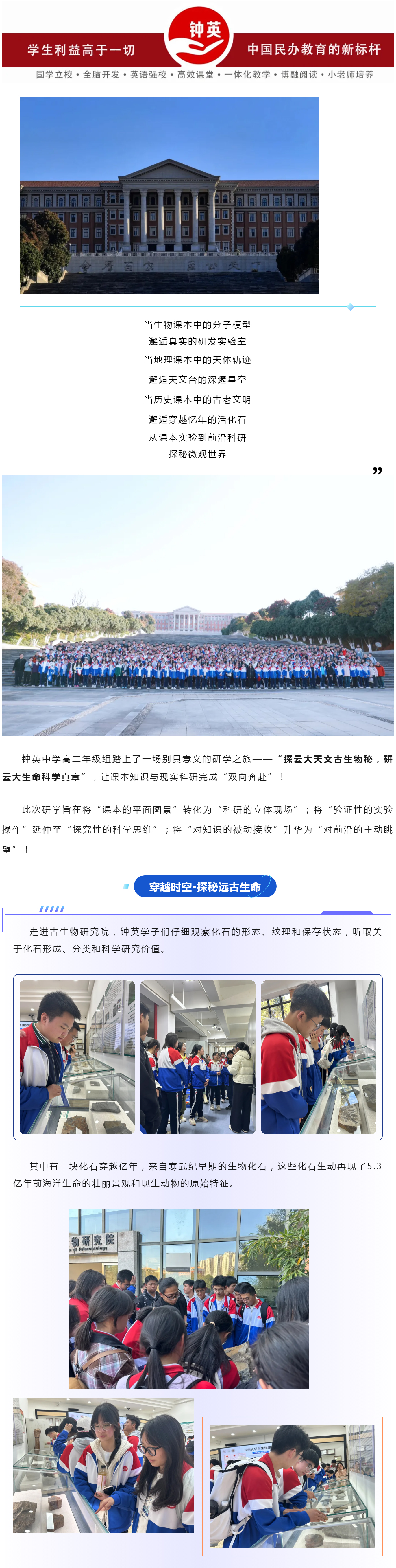 L01 从课本实验到前沿科研丨走进云大，探秘实验室！.jpg