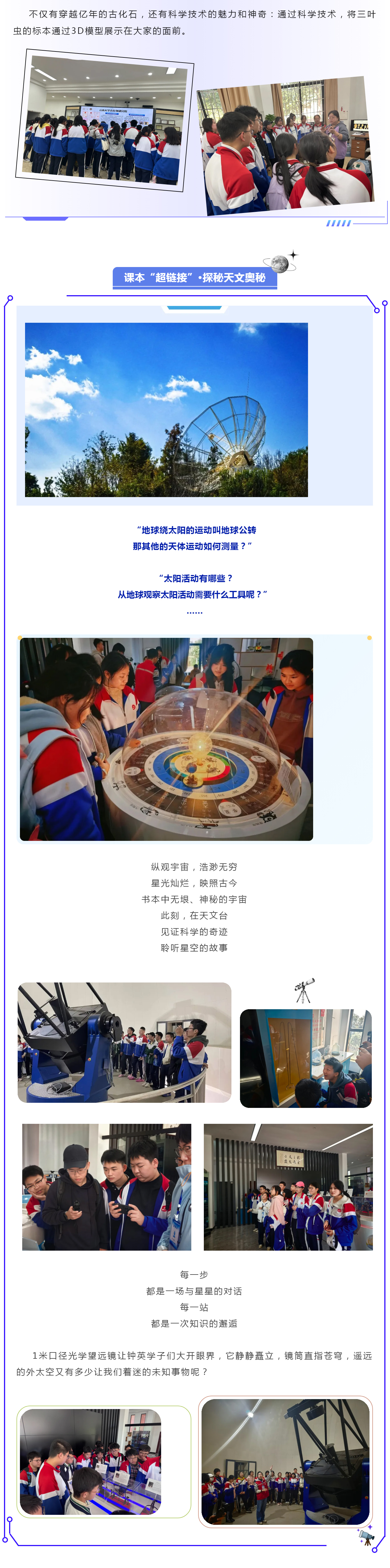 L02 从课本实验到前沿科研丨走进云大，探秘实验室！.jpg