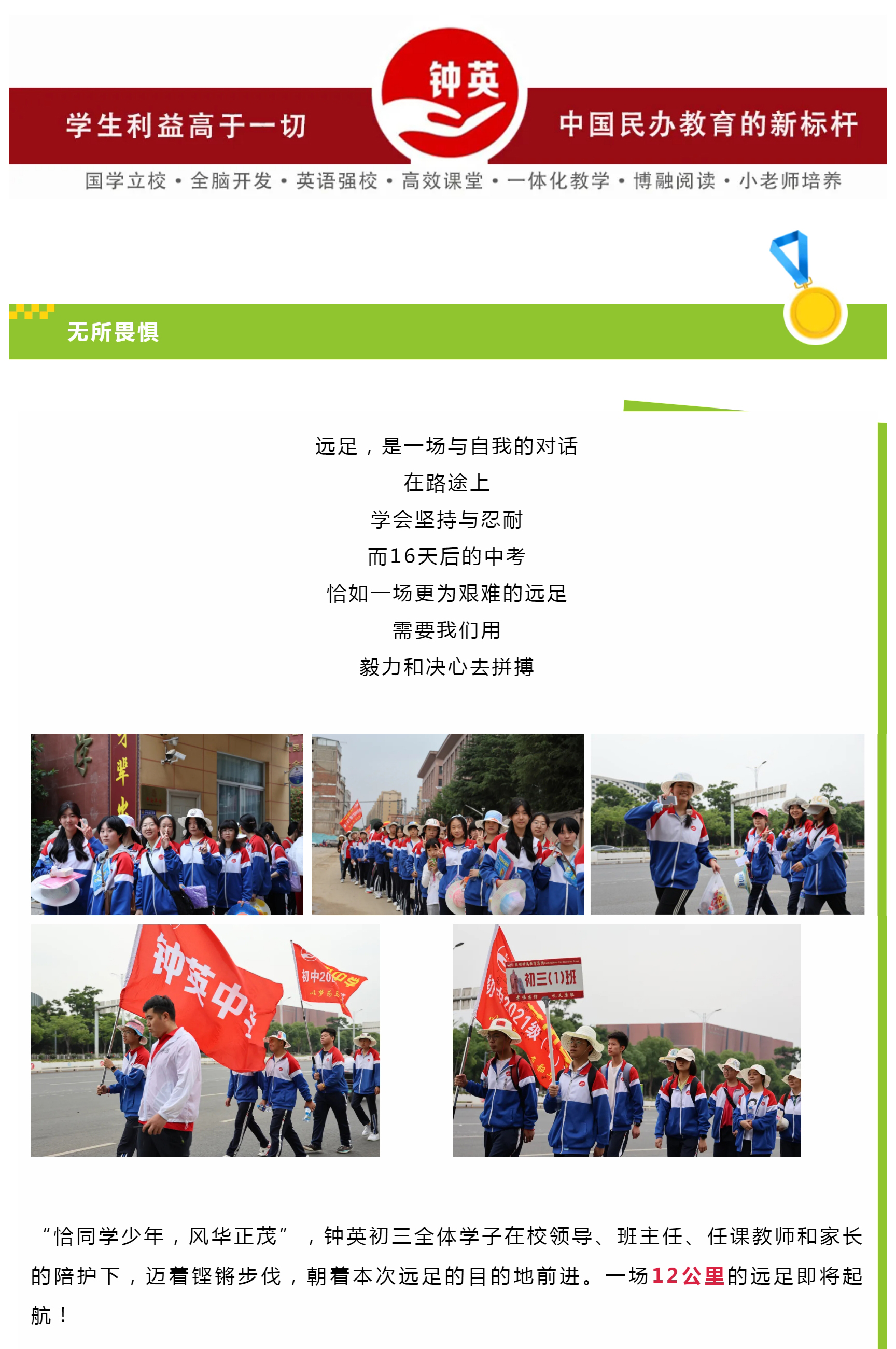 A01 保持热爱，勇往直前丨青春在此刻具象化.jpg