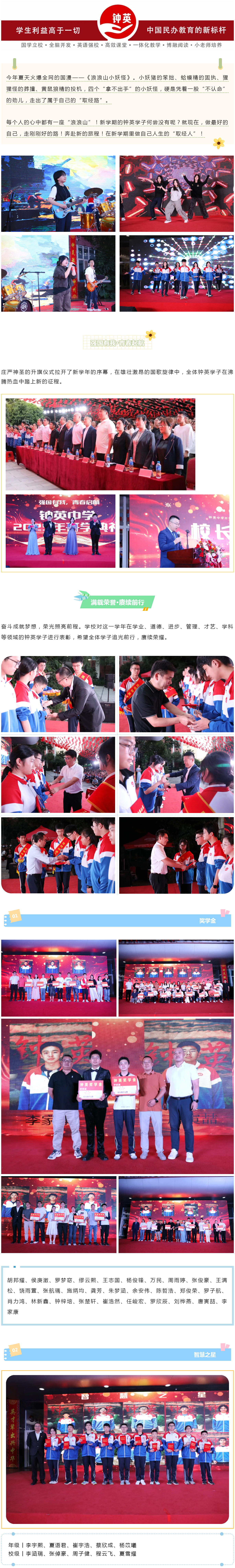 H01 强国有我·青春起航丨做最好的自己，走刚刚好的路！.jpg