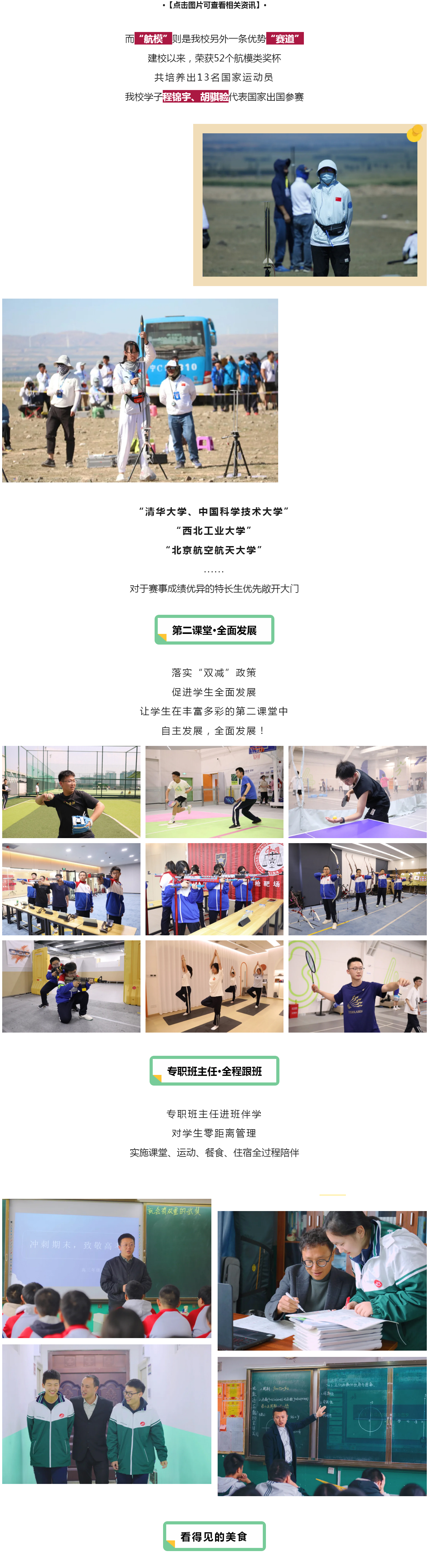 D04 代码0413、0472丨钟英高中部新高一招生啦！.jpg