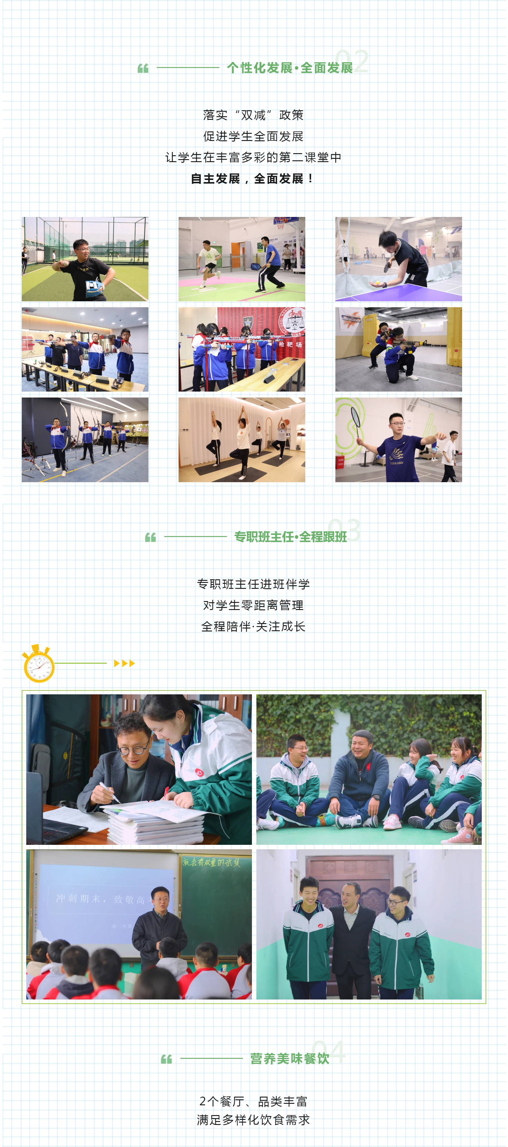 A15 清北导师·正高级师资·多元升学丨钟英高中部欢迎你！.jpg