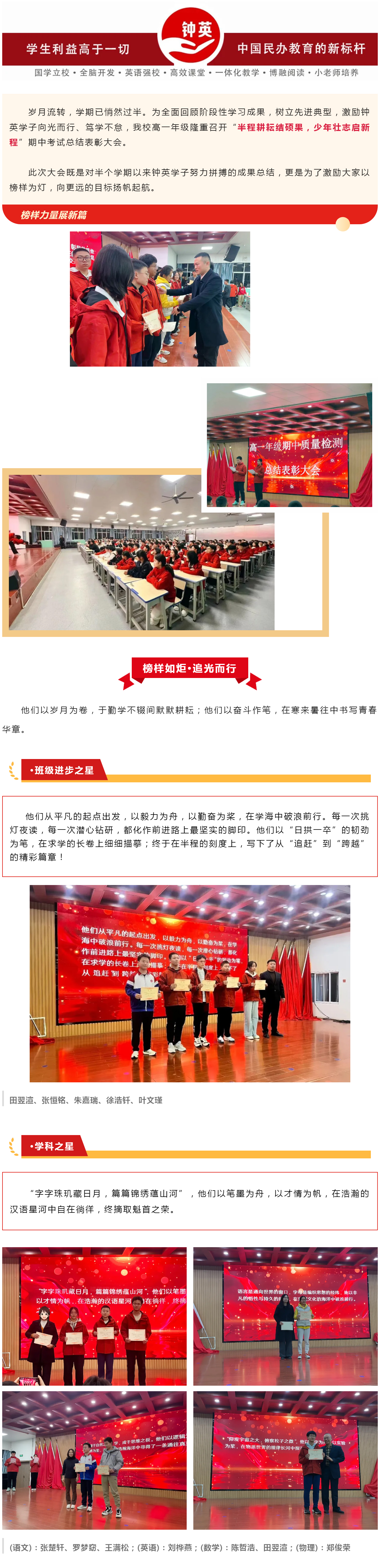 A01 半程耕耘结硕果，少年壮志启新程.jpg