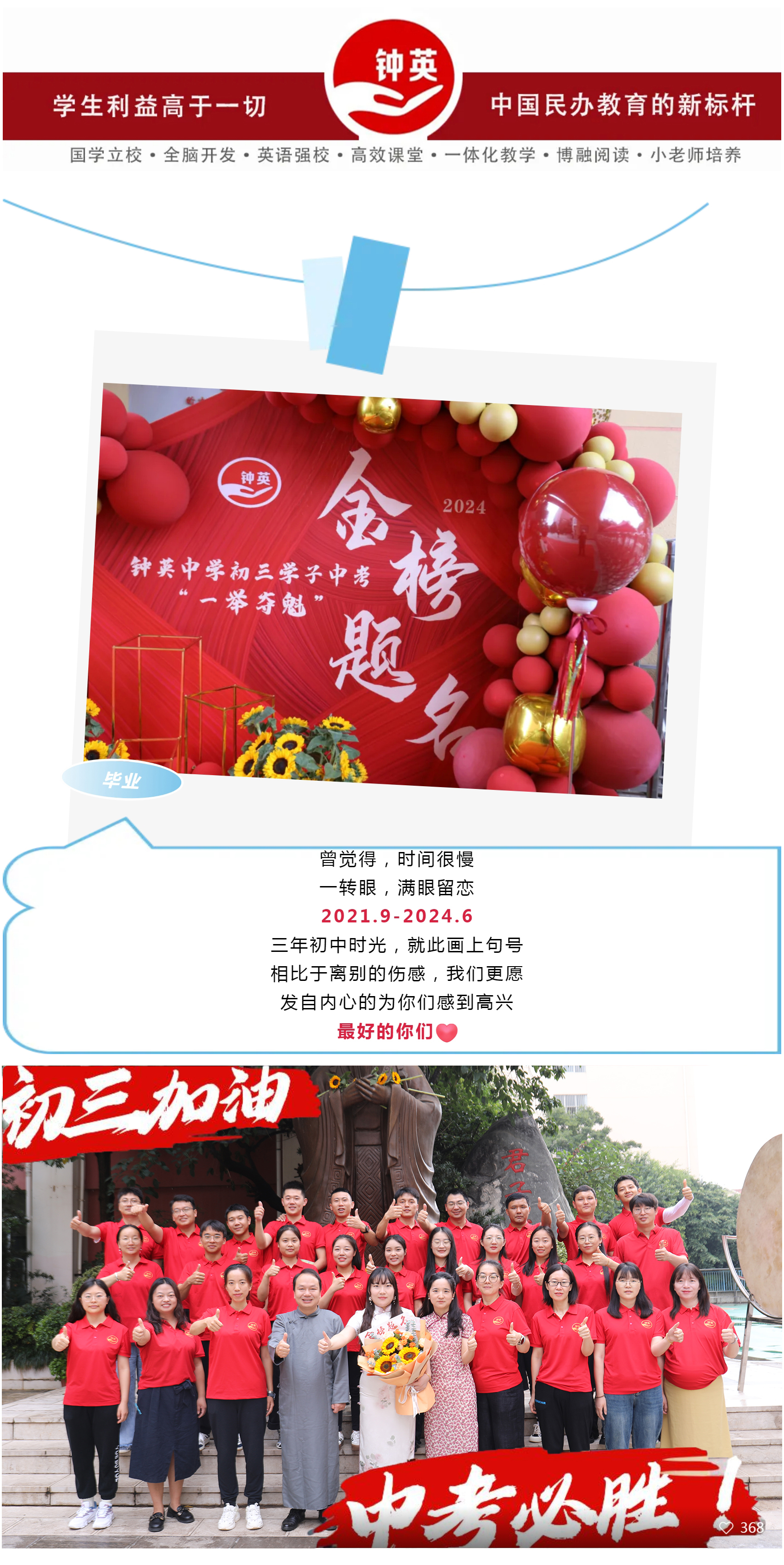 B01 送给2021届初三学子，毕业快乐！.jpg