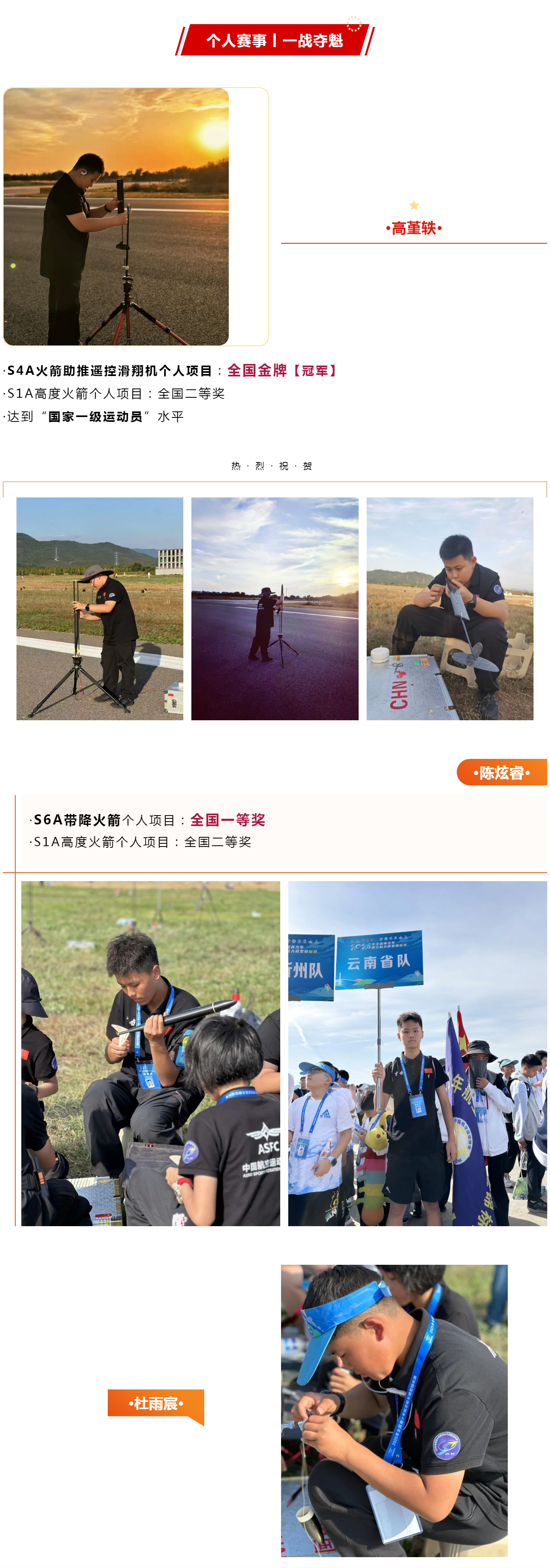 J02 喜报丨全国个人、团体双金！钟英学子太优秀啦！.jpg