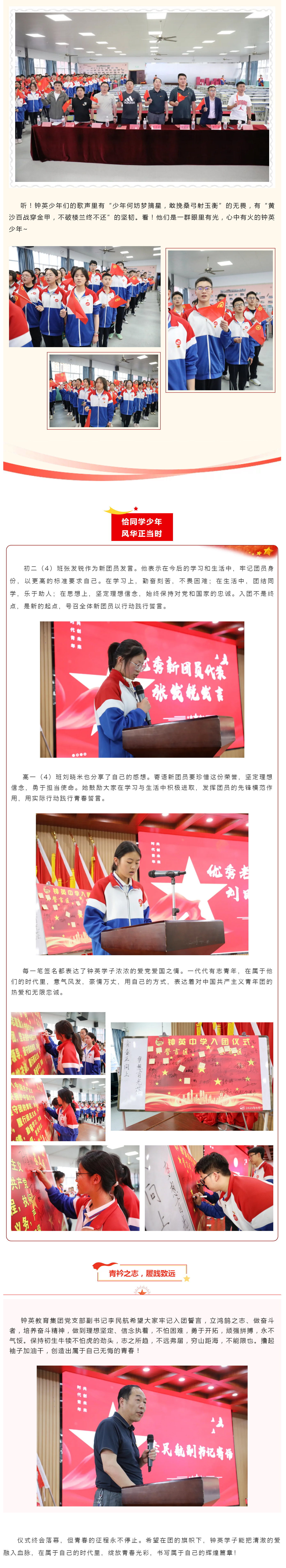 G02 青春正向上·梦想有光芒丨我们，入团啦！.jpg