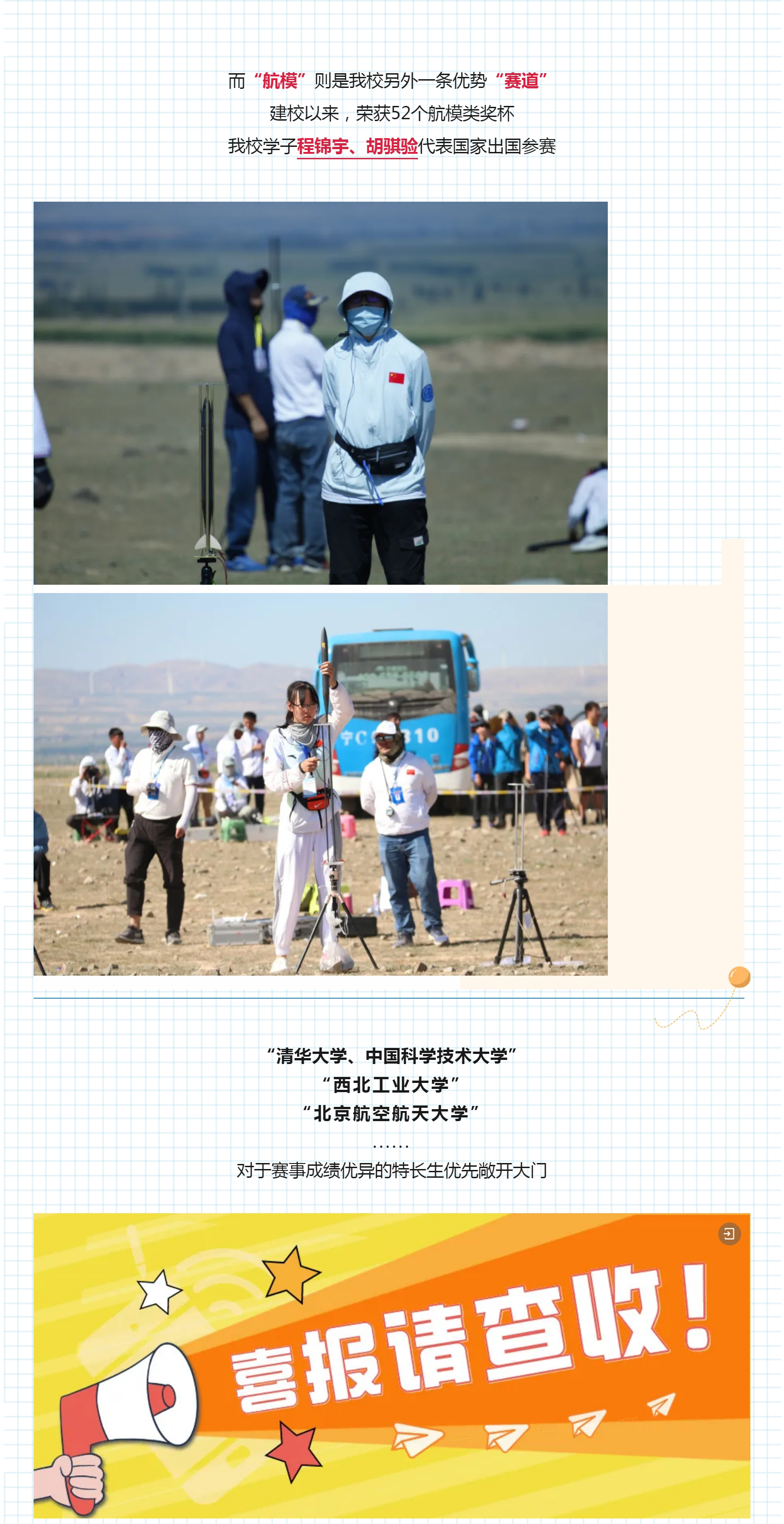 A13 清北导师·正高级师资·多元升学丨钟英高中部欢迎你！.jpg