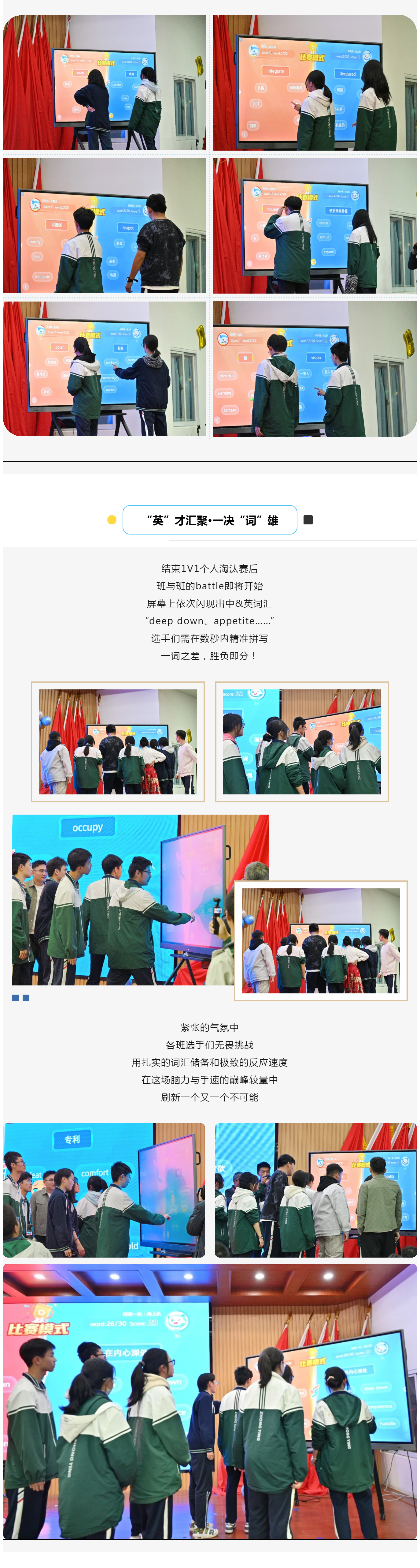 P02 不服来战丨快来Battle你的词汇量！.jpg